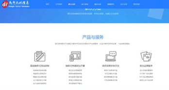 成都点燃信息技术 玩转互联网整合营销新策略