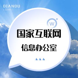 《互联网新闻信息服务管理规定》与《互联网信息服务》的深层解读 如何共赢于信息监管新格局？