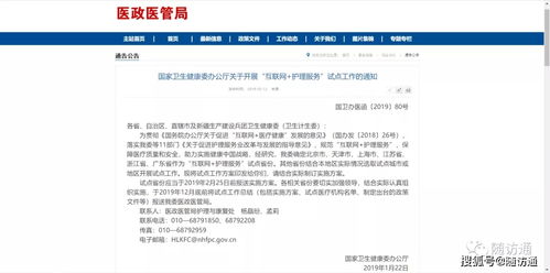 助力互联网护理服务 弘洲科技提供信息化支撑与互联网信息服务