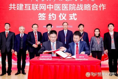 中华中医药学会改革与发展研究分会2020年学术年会在沪召开，探讨中医药与互联网信息服务融合新路径